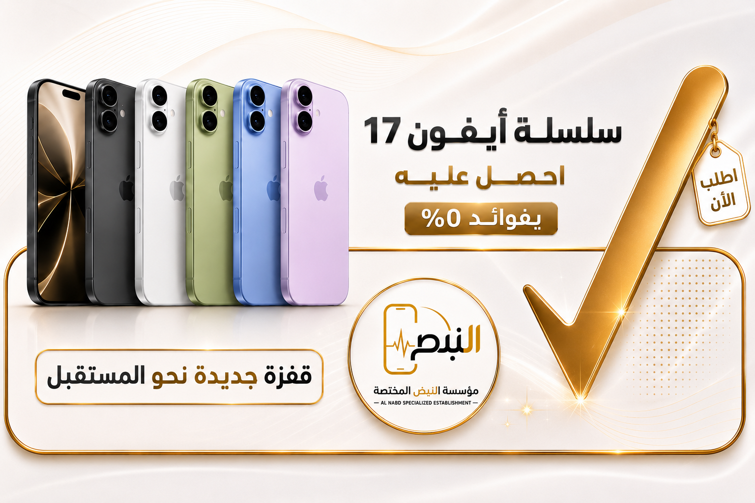 ابل ايفون 17 عادي