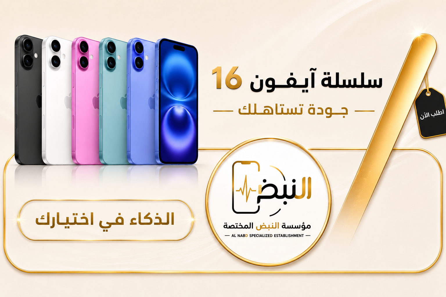 ابل ايفون 16 عادي