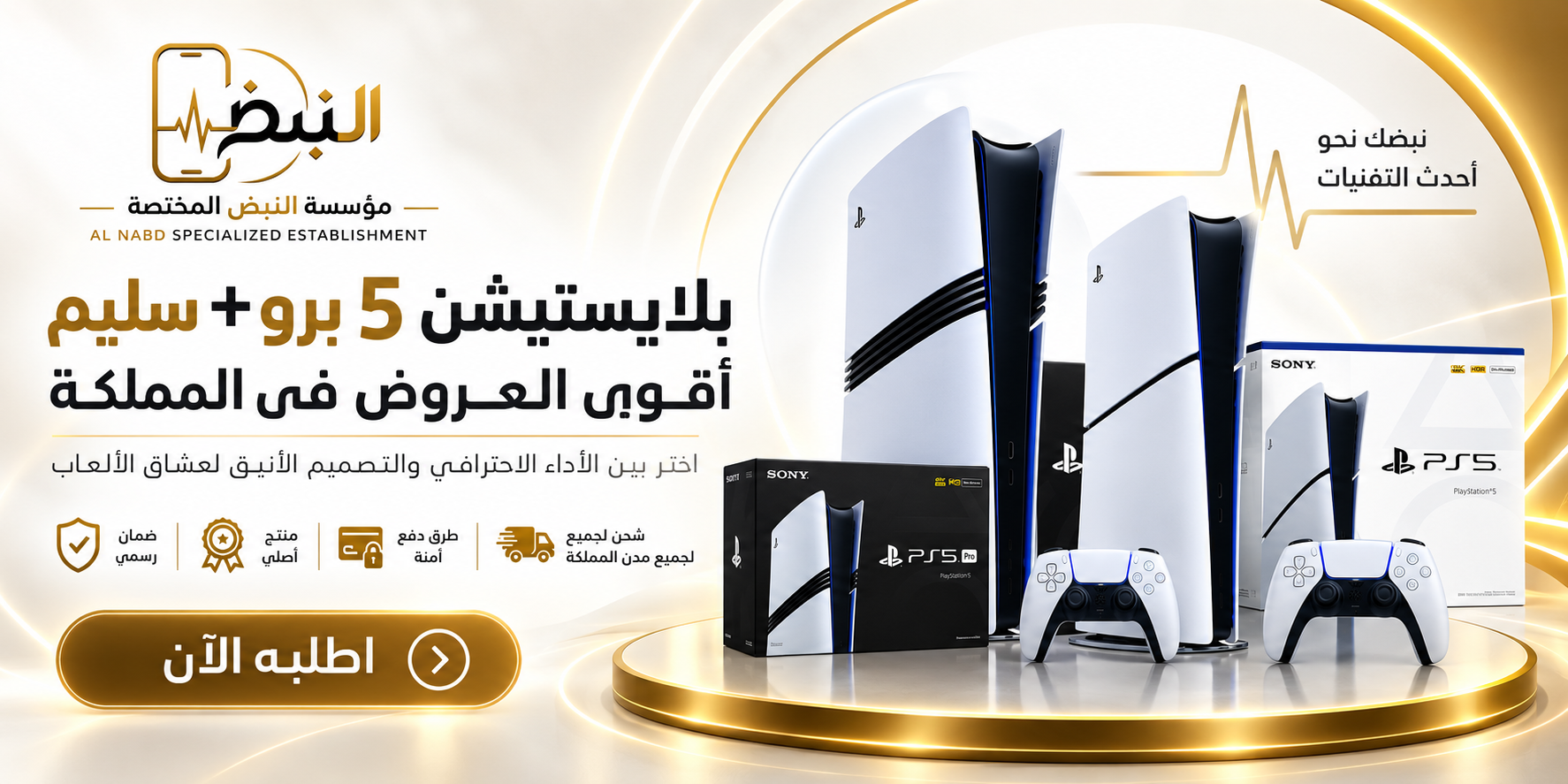 بلايستيشن وملحقاتها