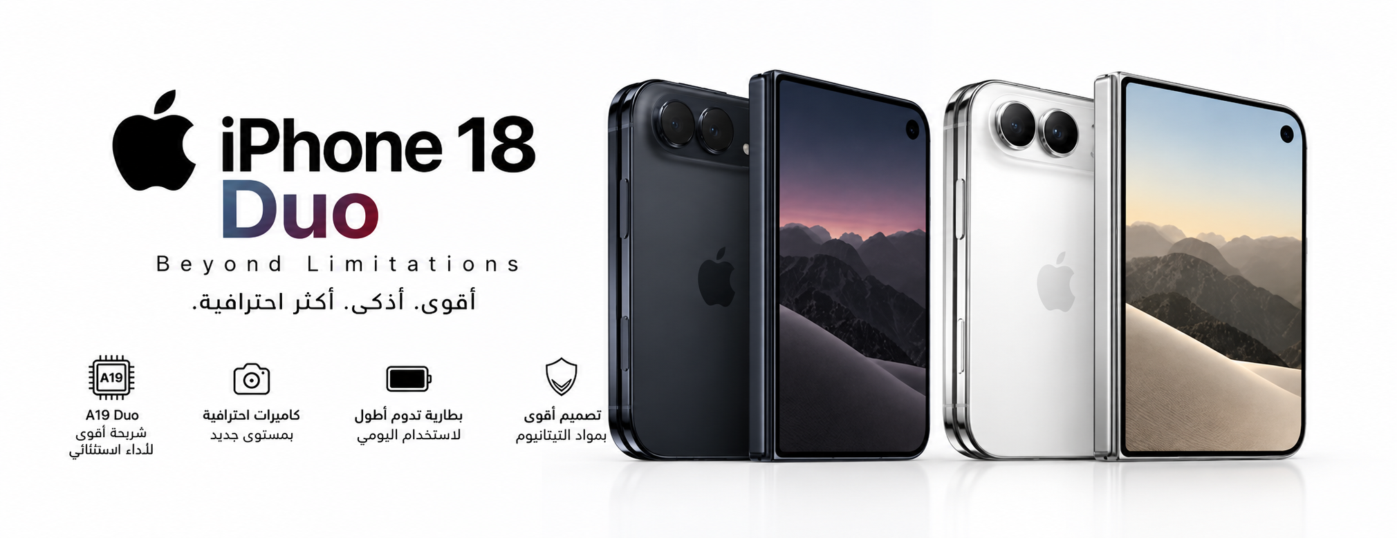 ابل ايفون 18 ديو