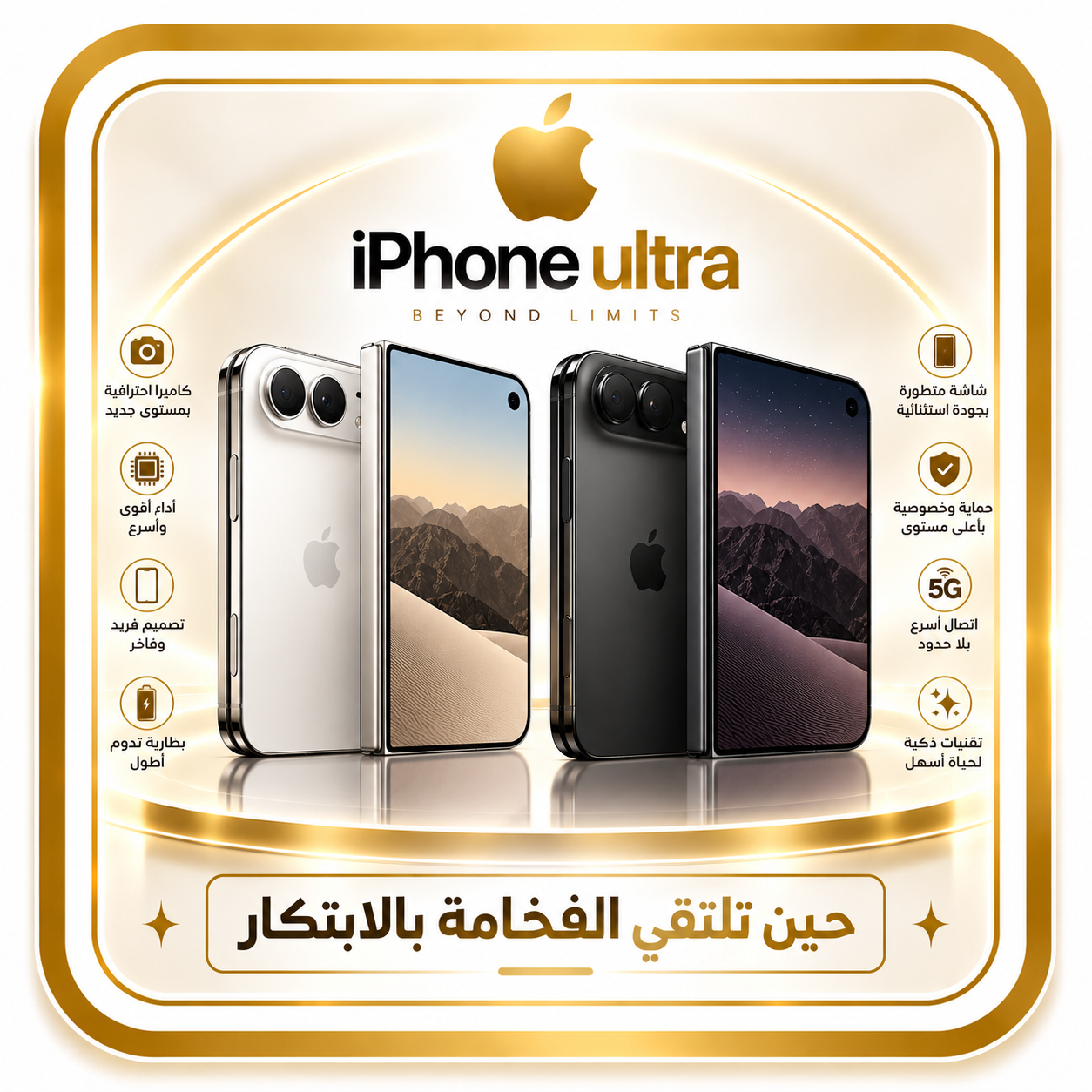 ابل ايفون 18 ديو